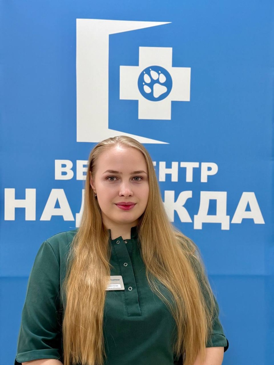 Дмитриева (Мезенцева) Анастасия Юрьевна