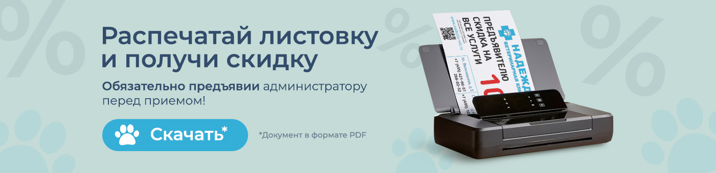 Скидка 10%